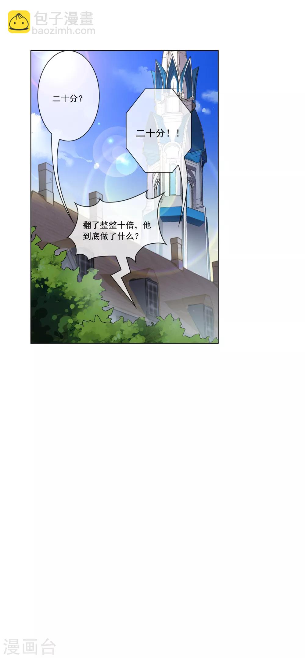 第58话 提分-第59话