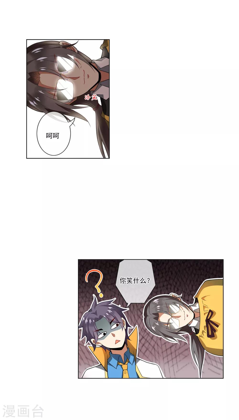 第58话 提分-第59话