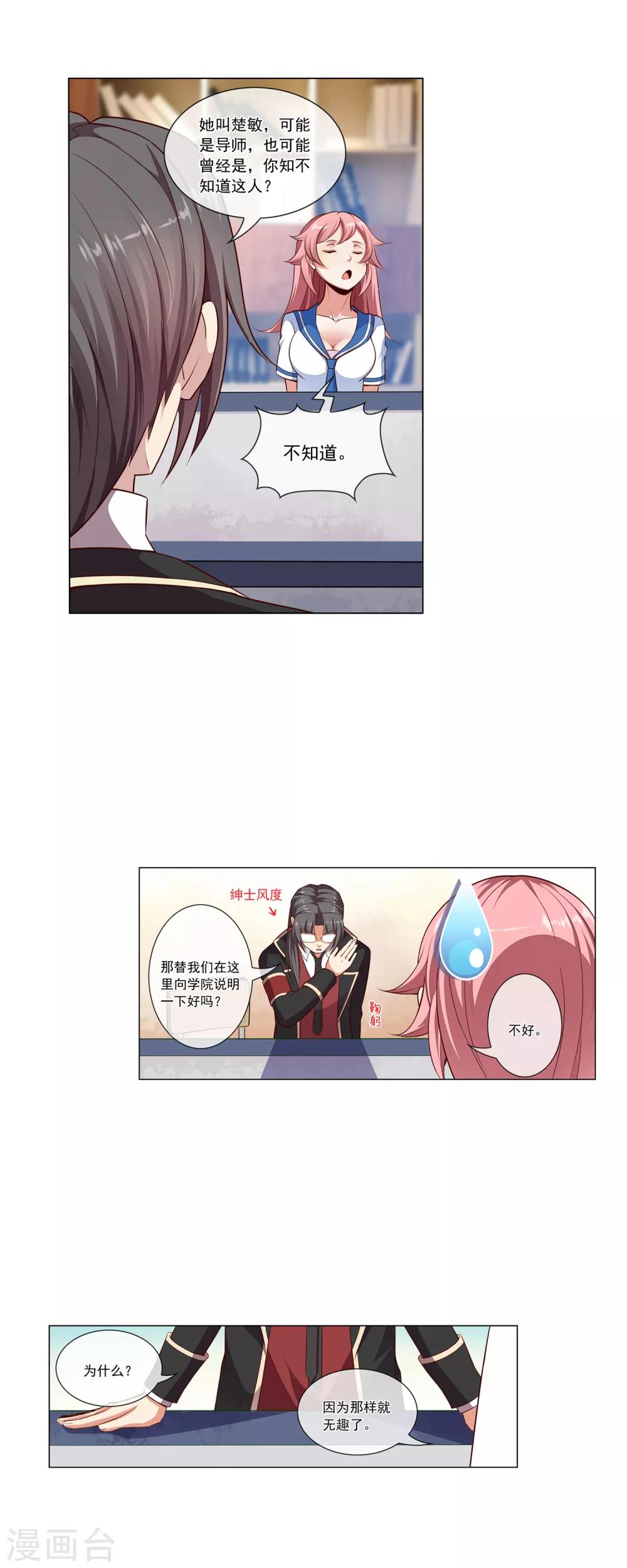 第62话 鸣之魄力-第63话