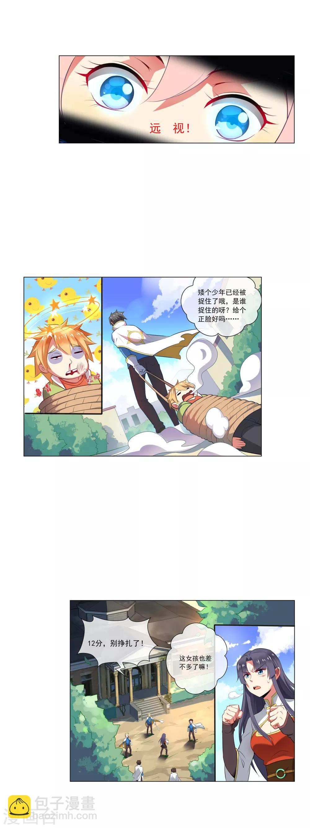 第64话 英雄救美-第65话