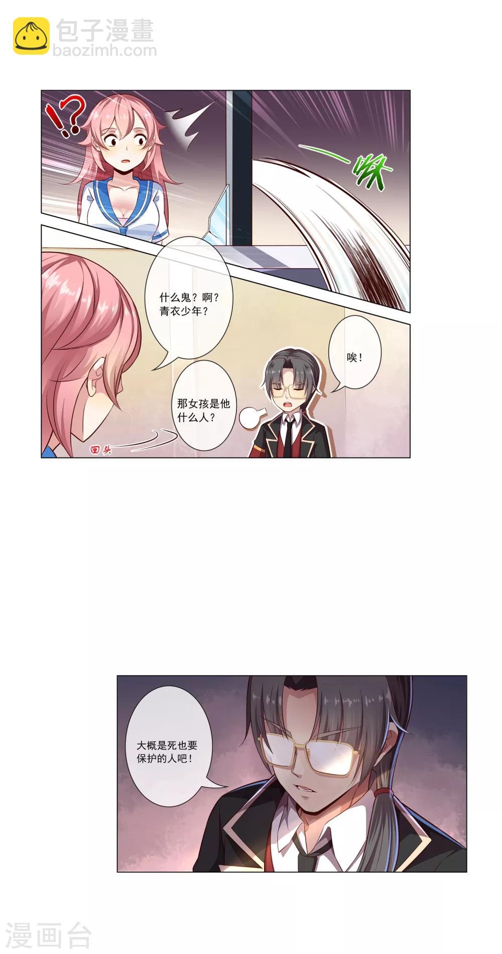 第64话 英雄救美-第65话