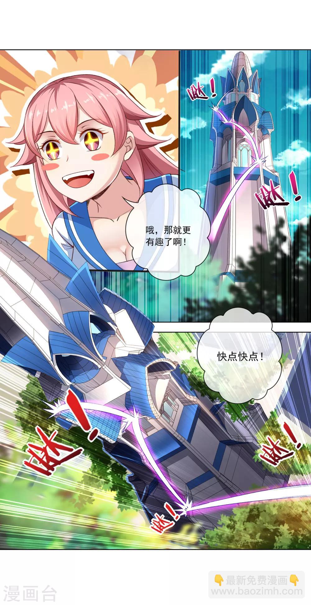第64话 英雄救美-第65话