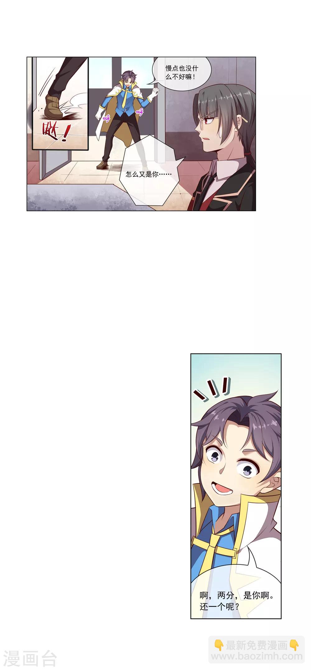 第64话 英雄救美-第65话