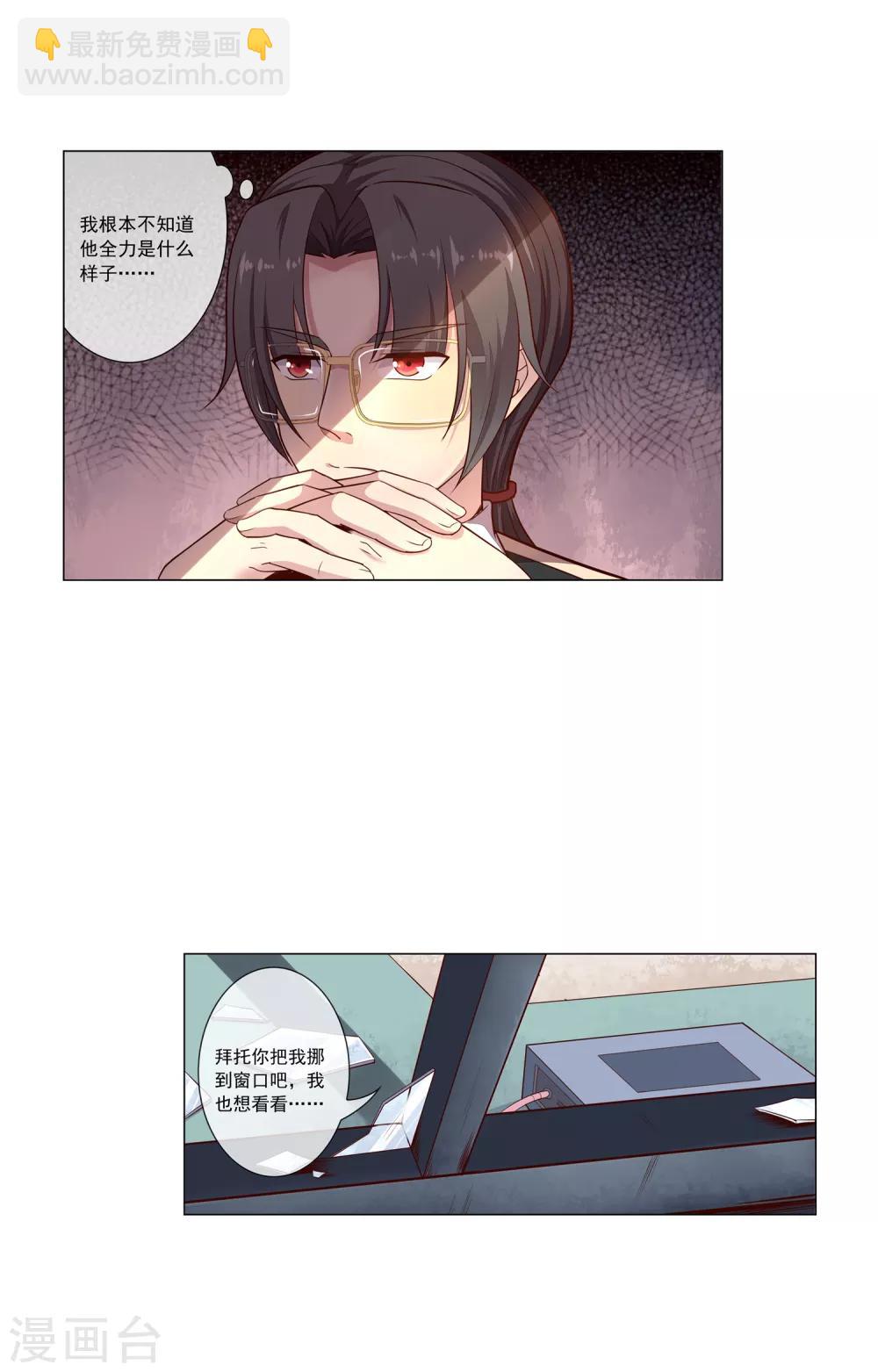 第64话 英雄救美-第65话