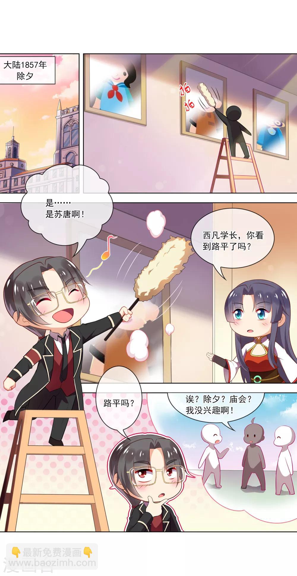 第68话 新年快乐-第69话