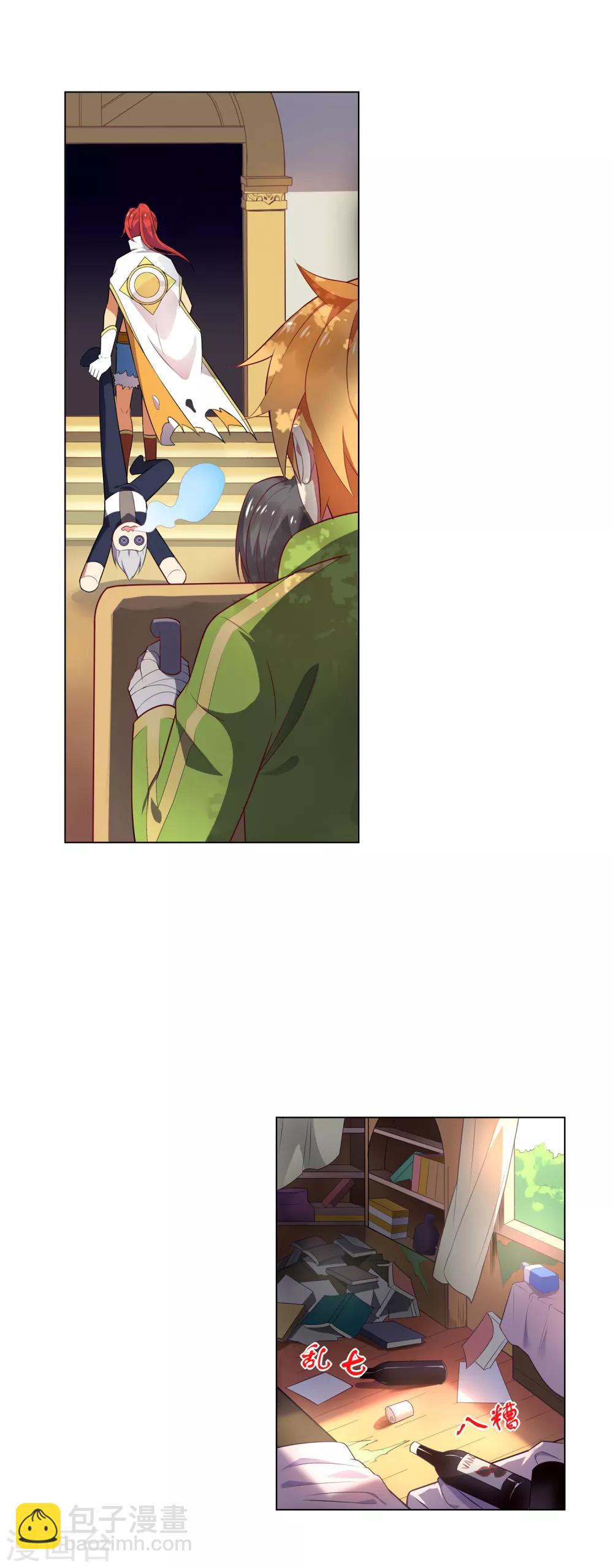 第72话 楚敏-第73话