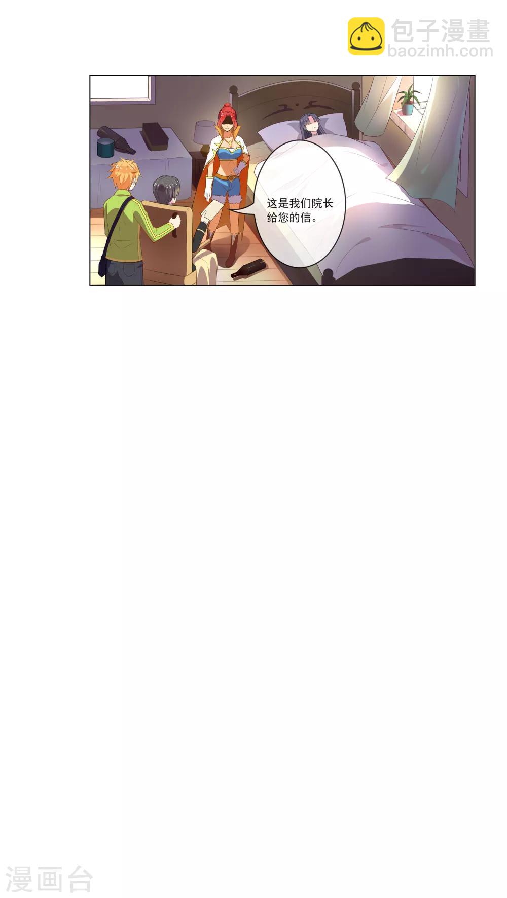 第72话 楚敏-第73话