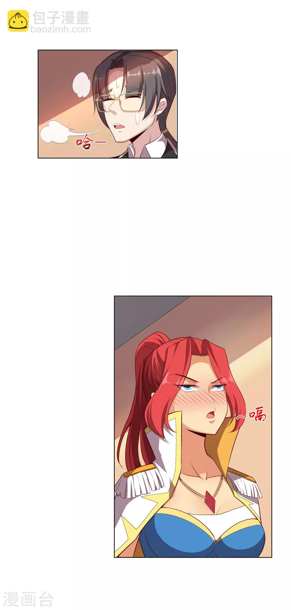 第72话 楚敏-第73话