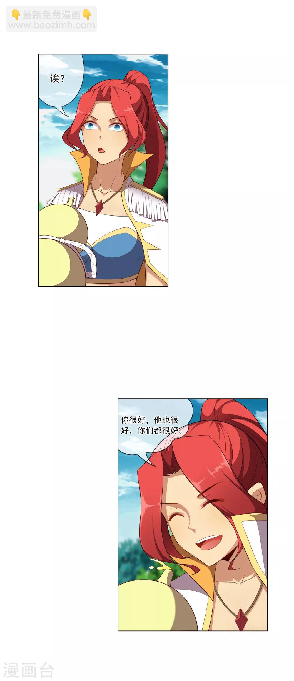 第74话 教学开始-第75话