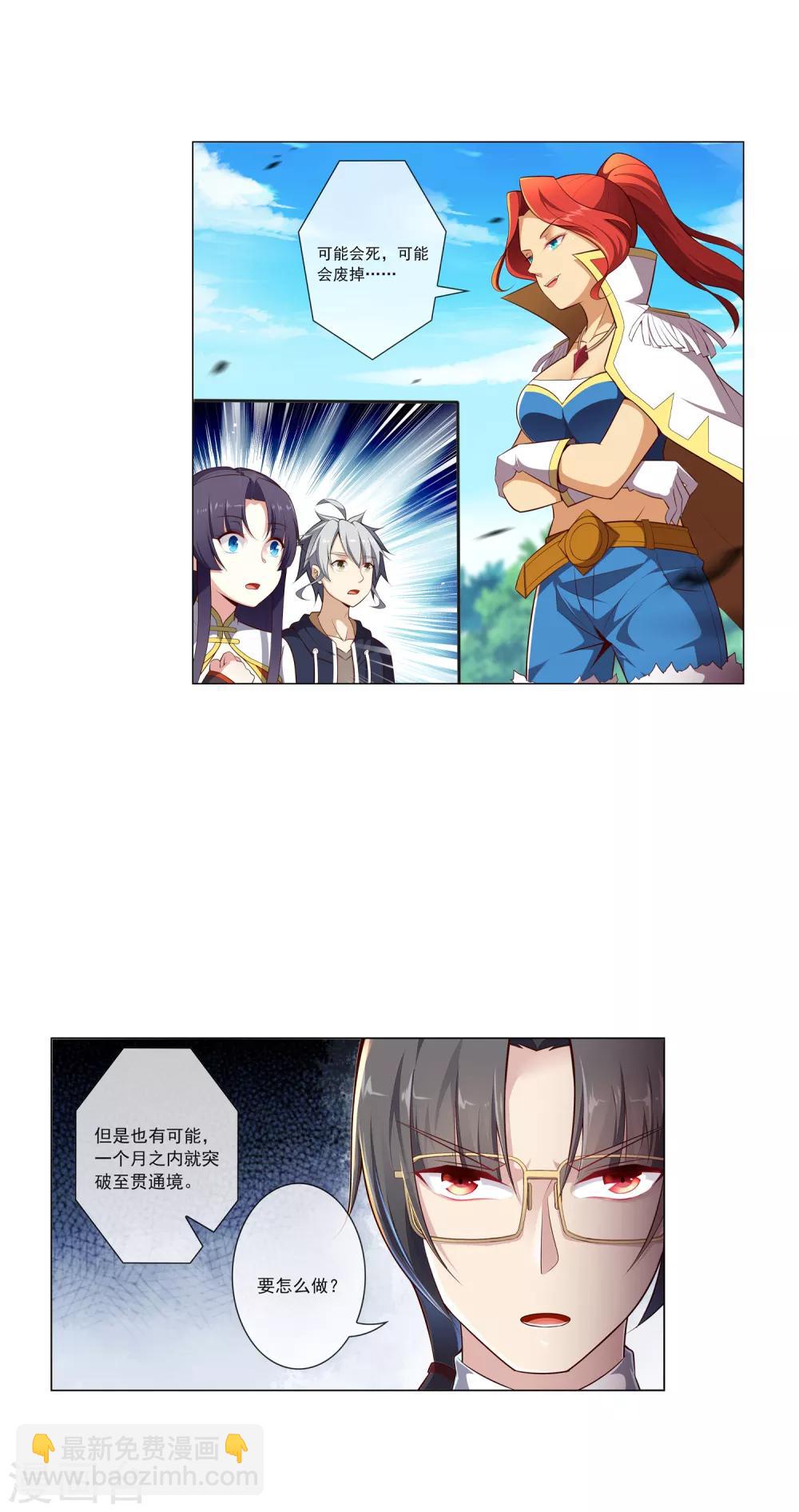 第76话 赌博-第77话