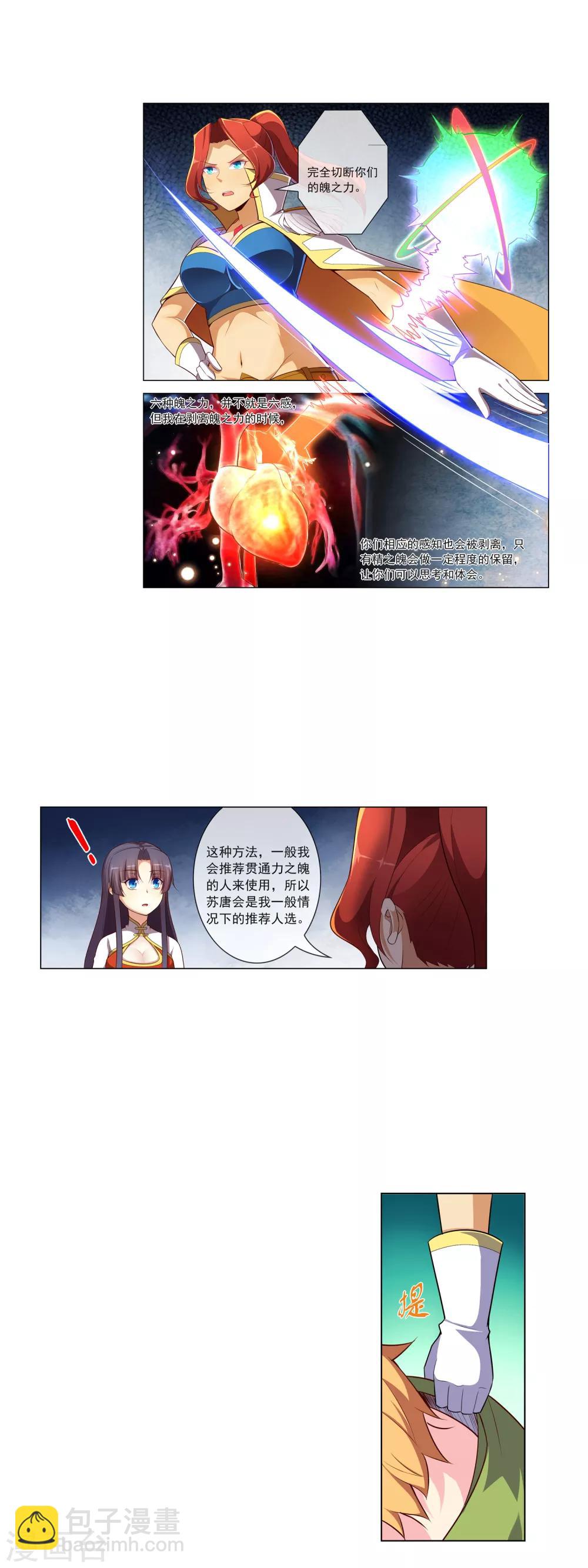 第76话 赌博-第77话