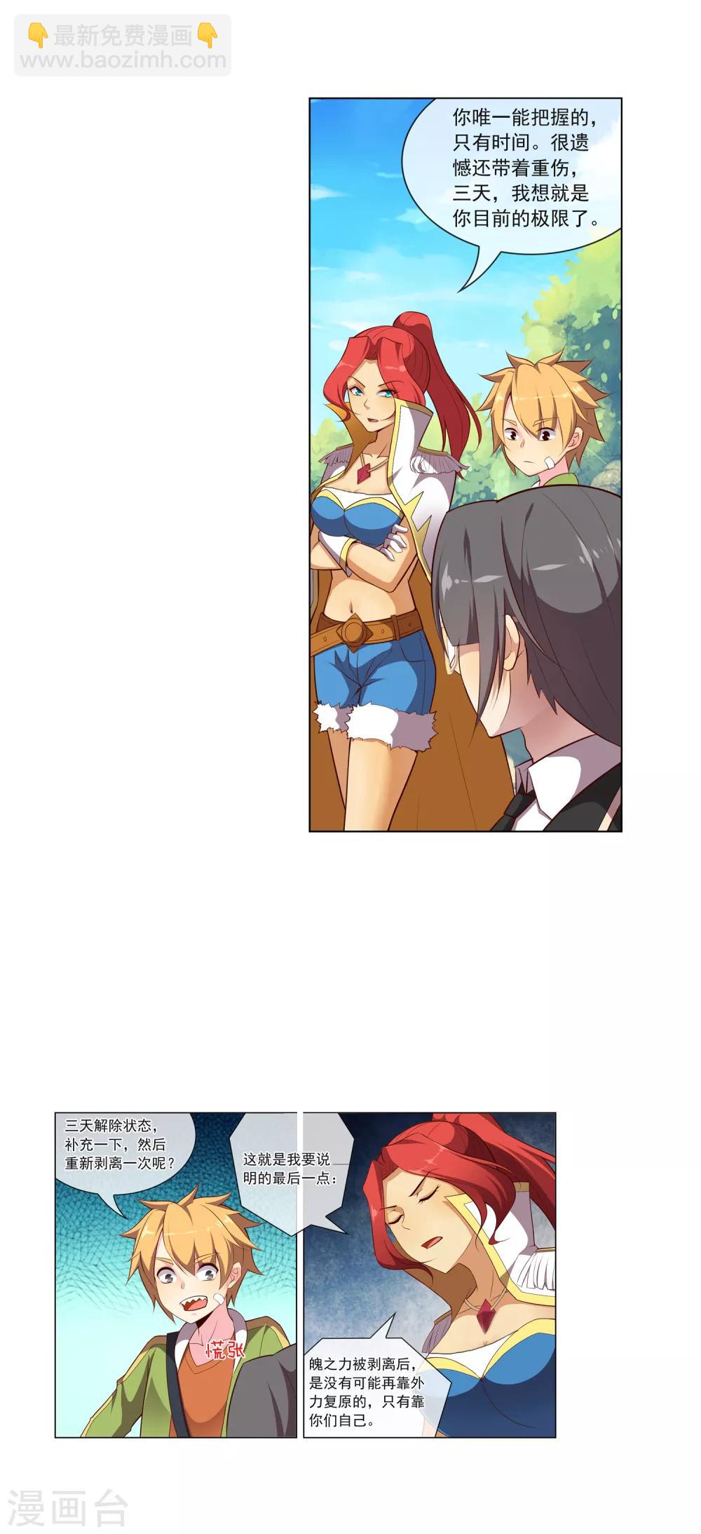 第76话 赌博-第77话