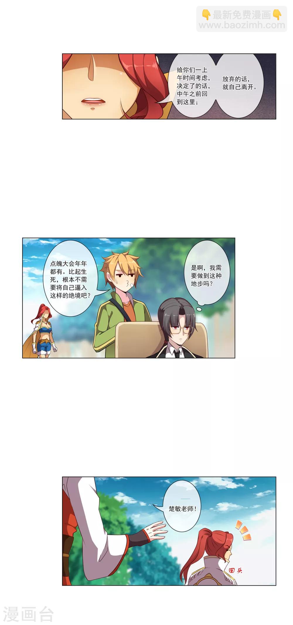 第76话 赌博-第77话