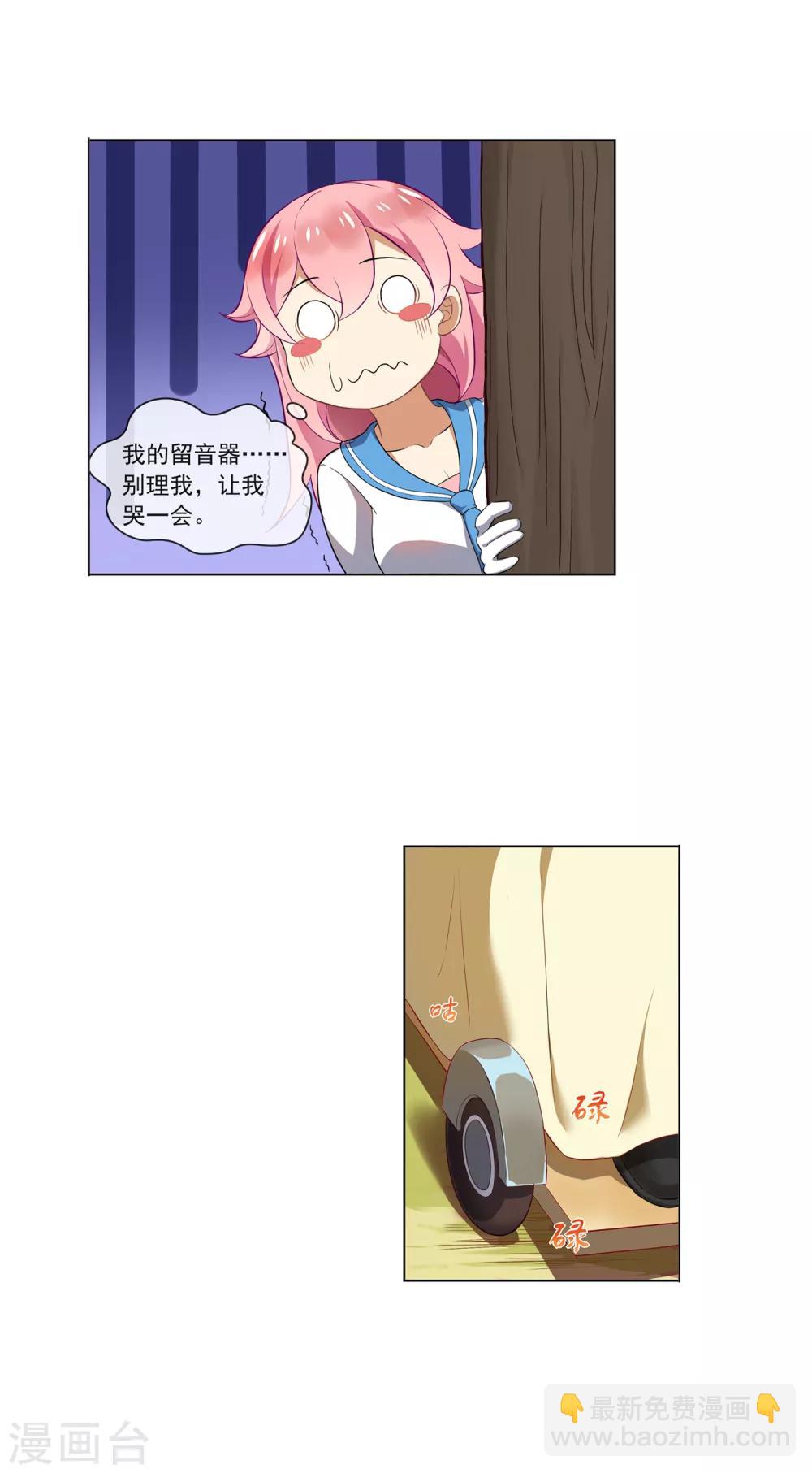 第78话 有用的道具-第79话