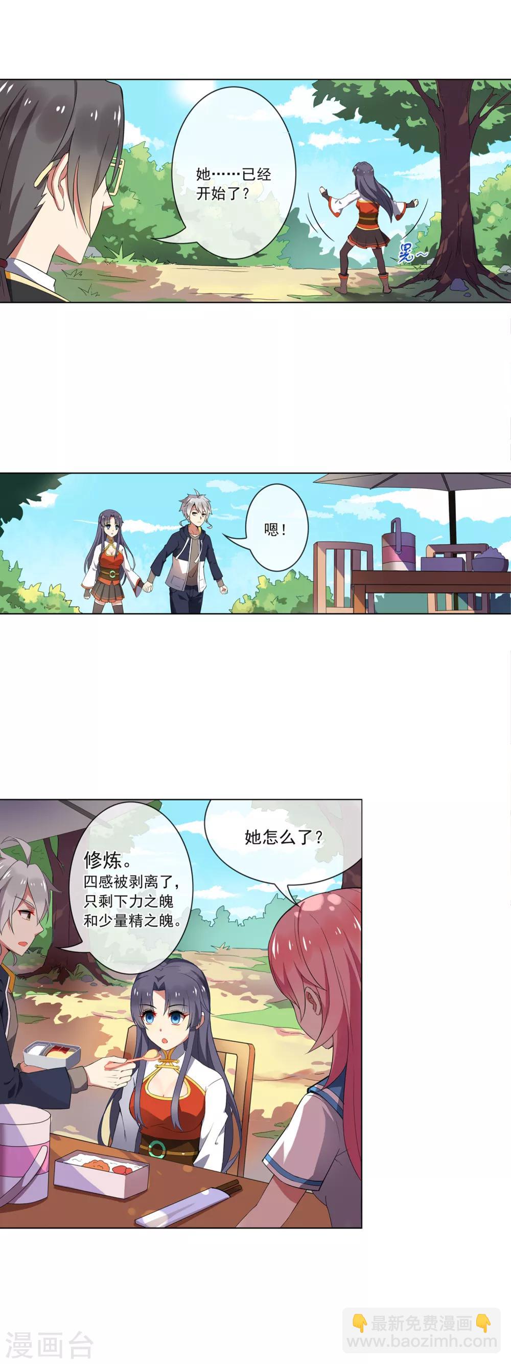 第78话 有用的道具-第79话