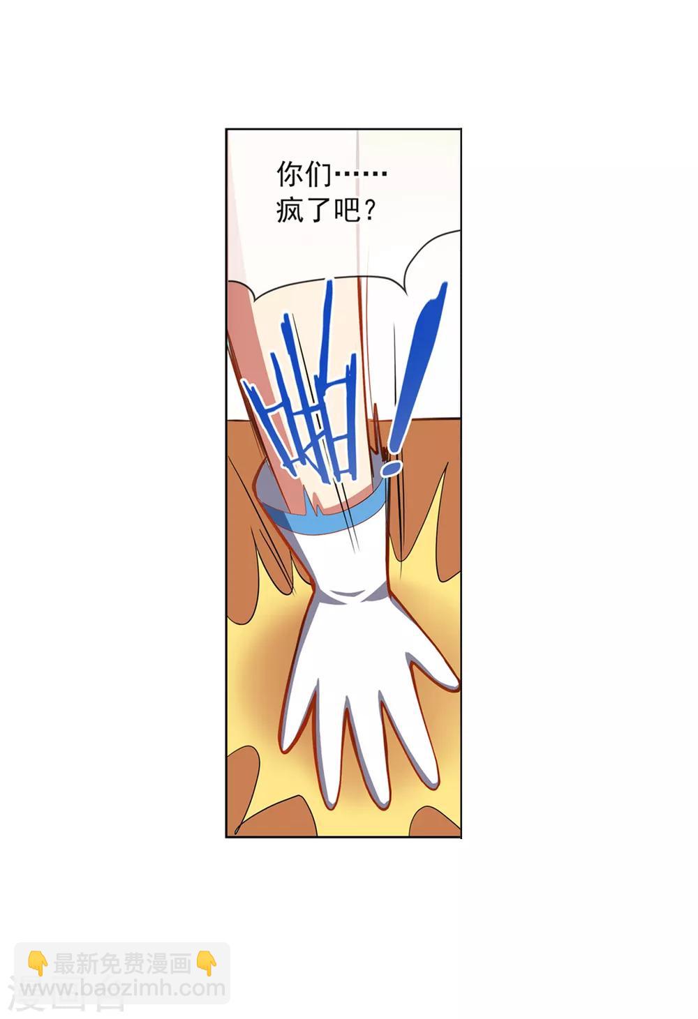 第78话 有用的道具-第79话