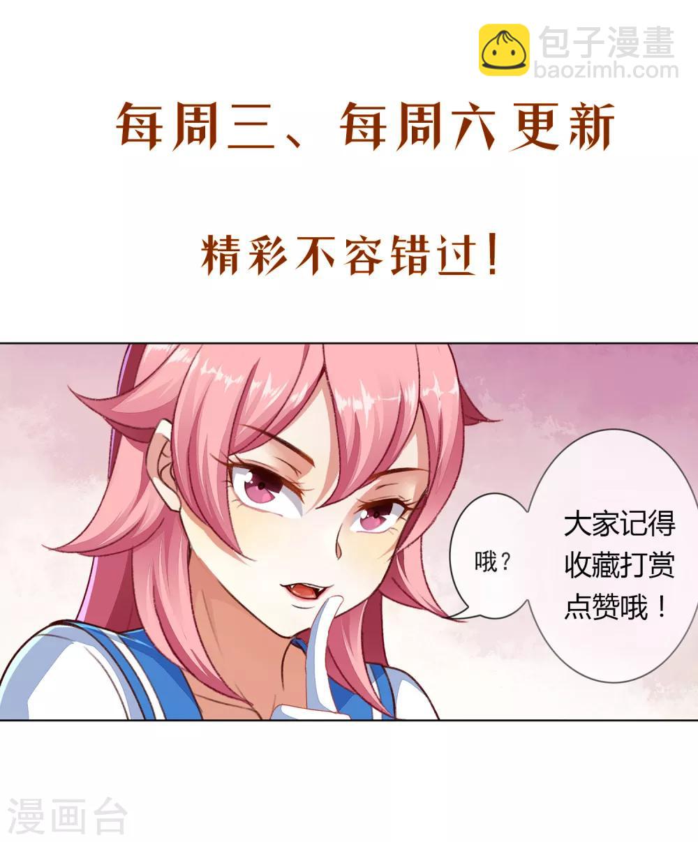 第78话 有用的道具-第79话