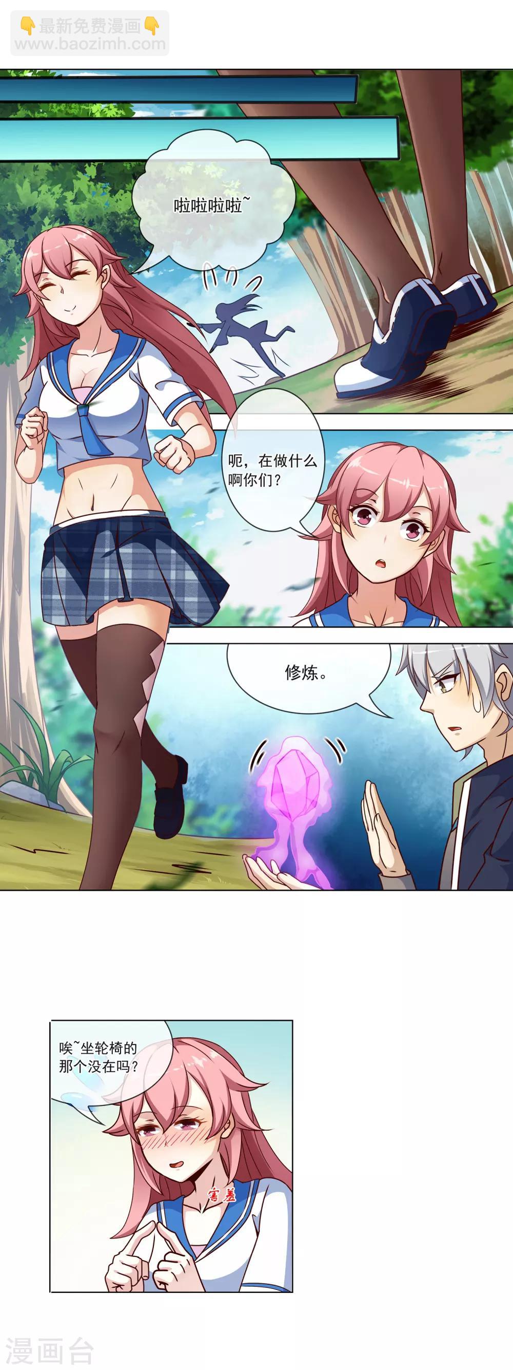 第78话 有用的道具-第79话