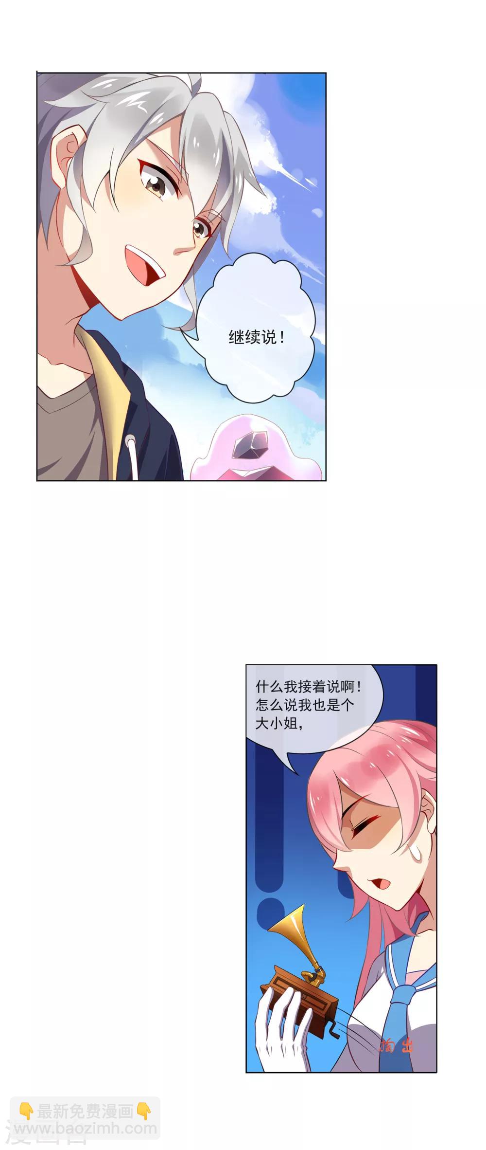 第78话 有用的道具-第79话