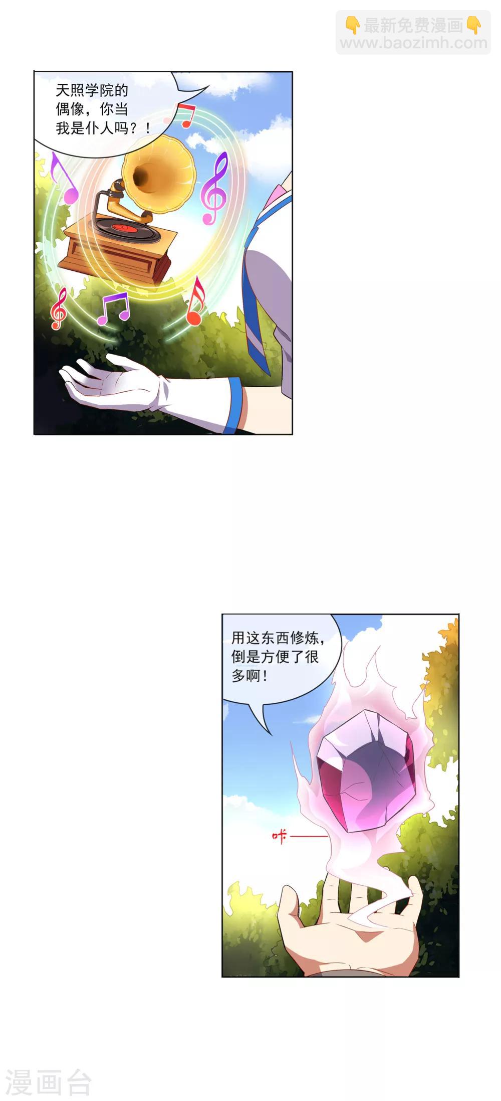 第78话 有用的道具-第79话