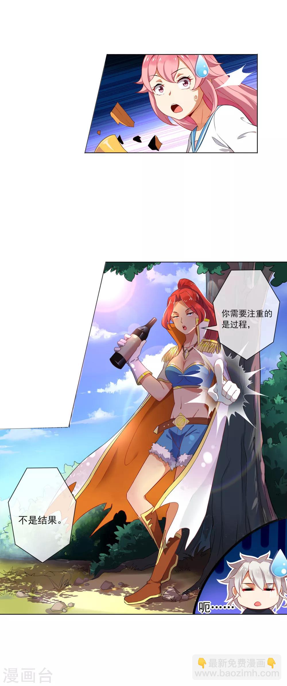 第78话 有用的道具-第79话