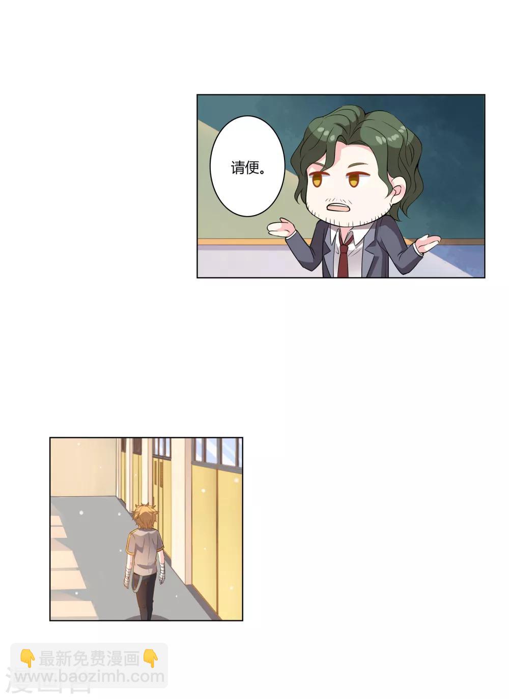 第9话 刺客同学-第9话