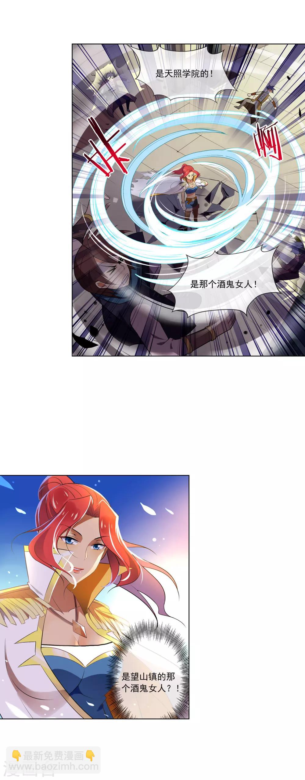 第82话 步步紧逼-第83话