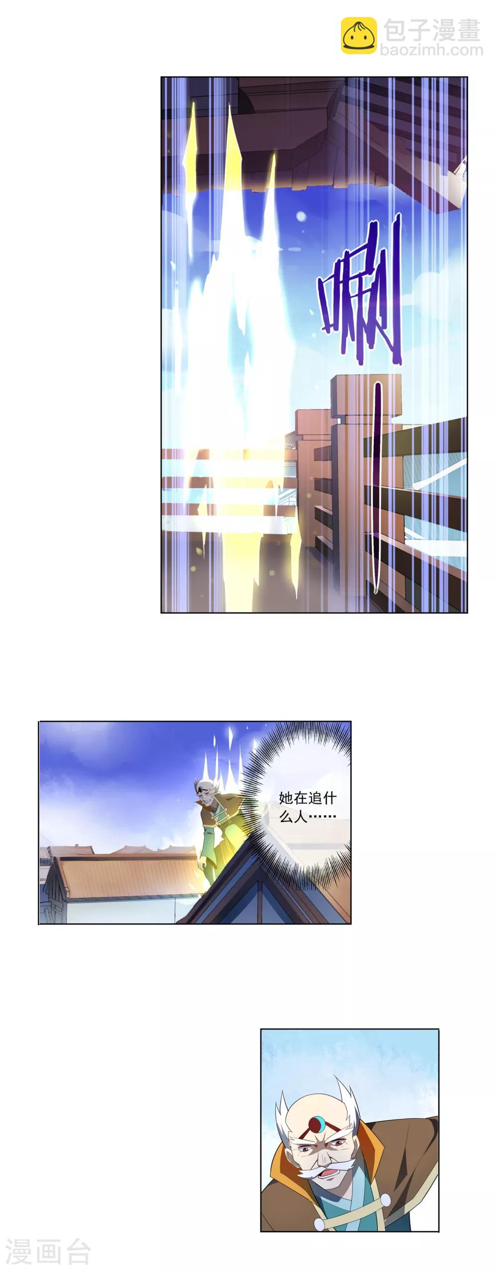 第82话 步步紧逼-第83话