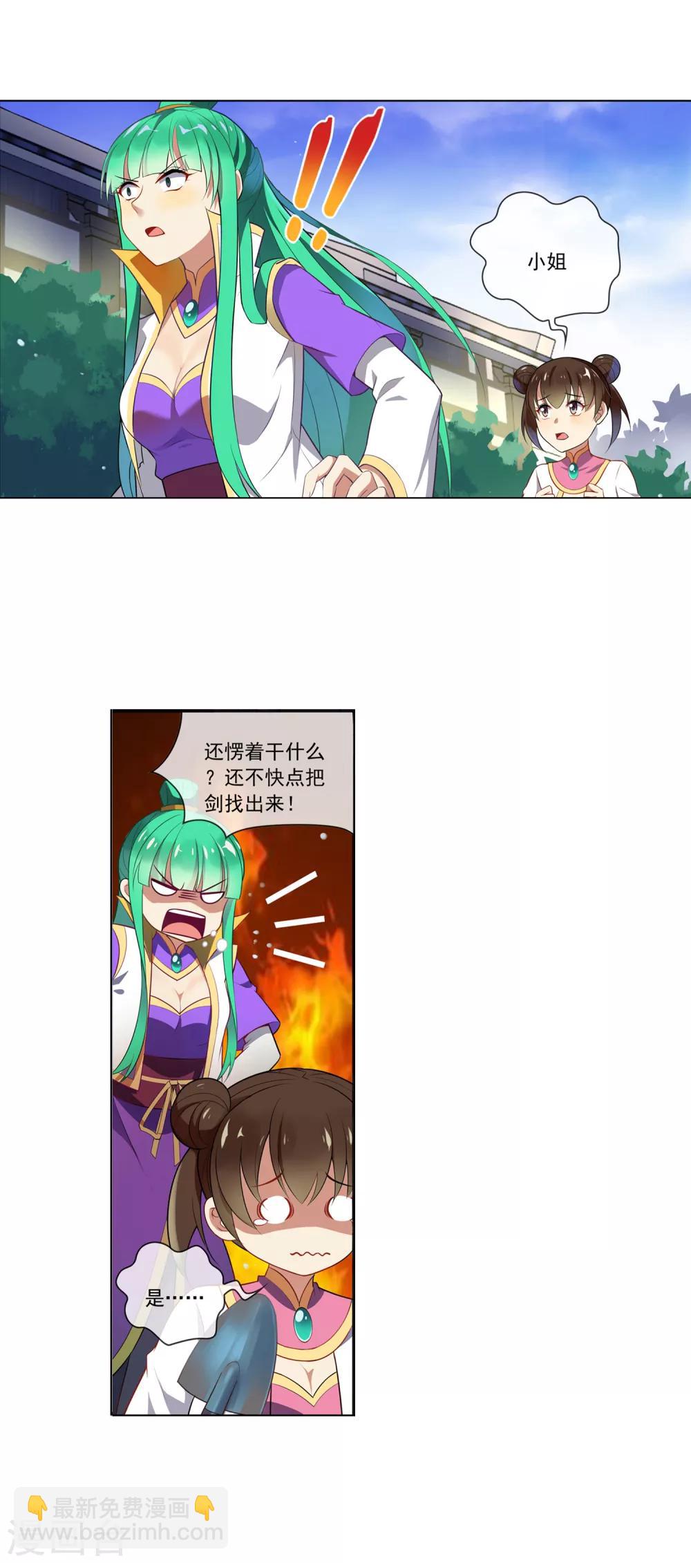 第84话 夺剑-第85话