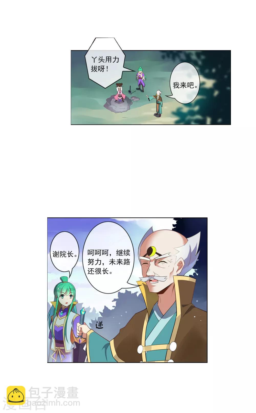 第84话 夺剑-第85话
