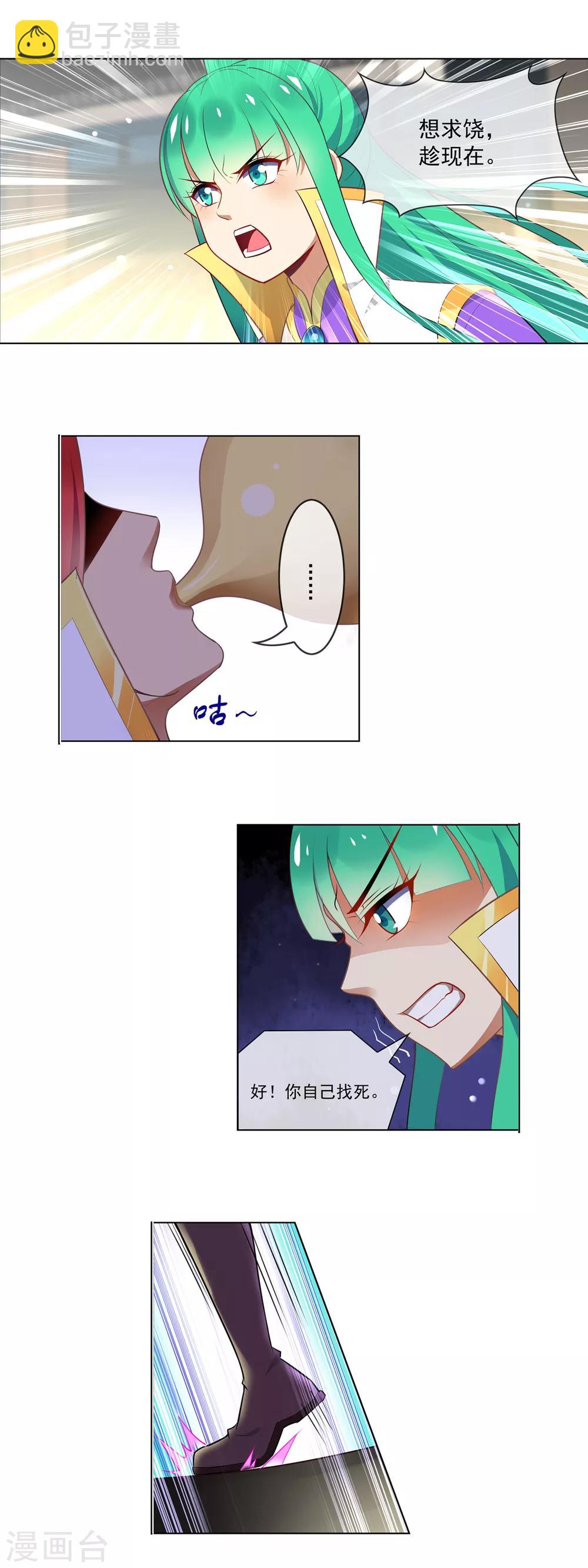 第84话 夺剑-第85话