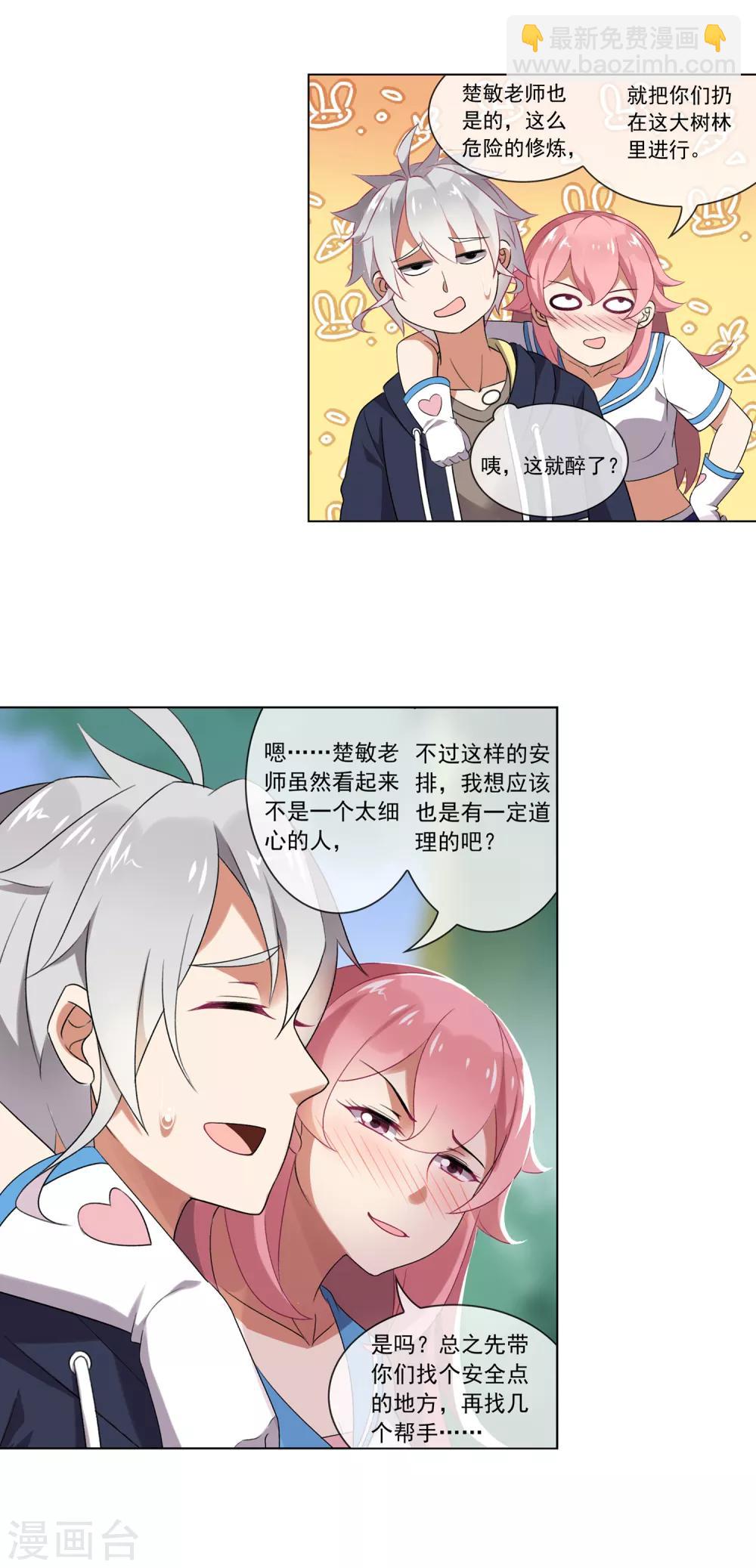 第88话 放虎归山-第89话