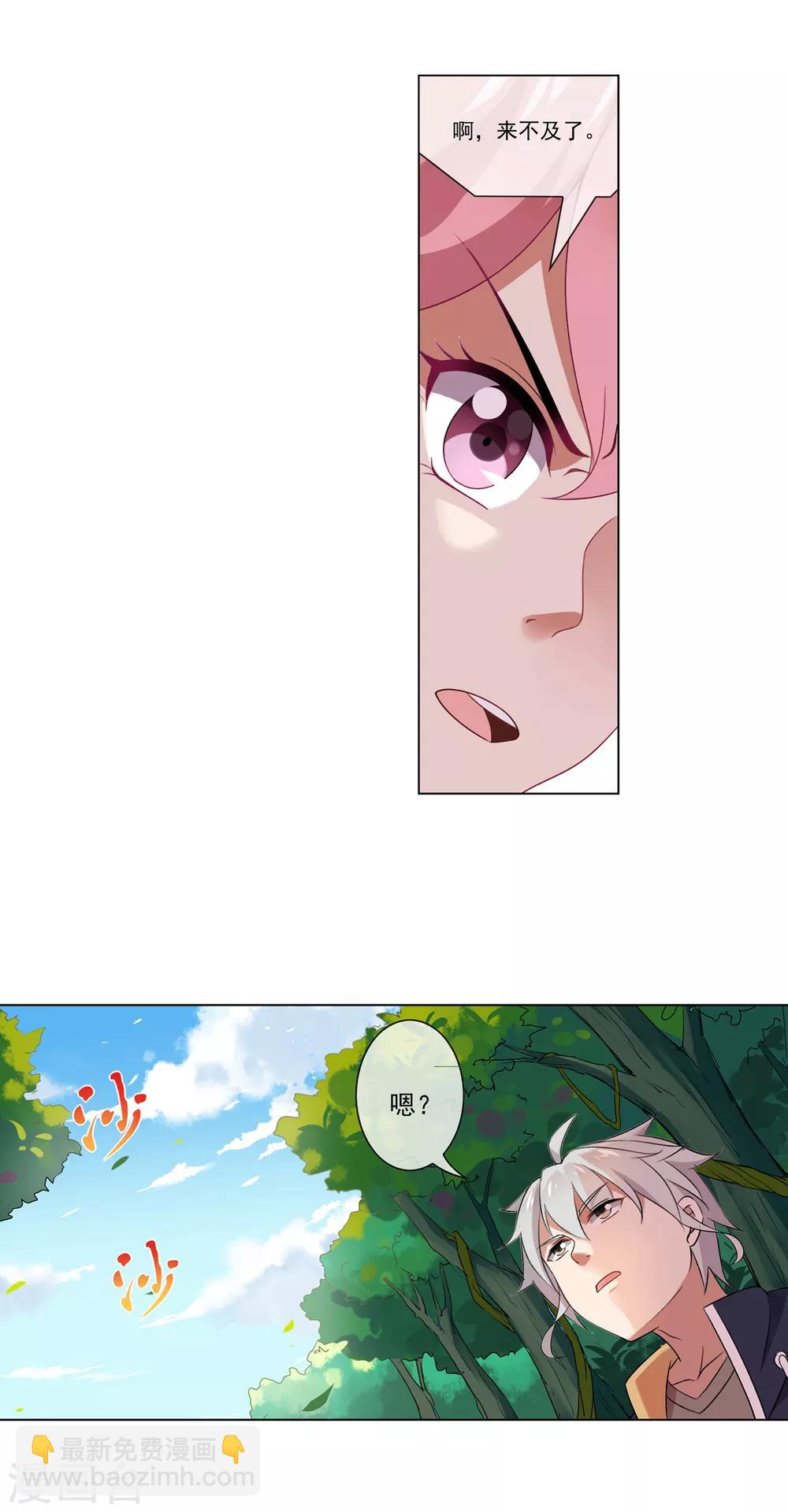 第88话 放虎归山-第89话