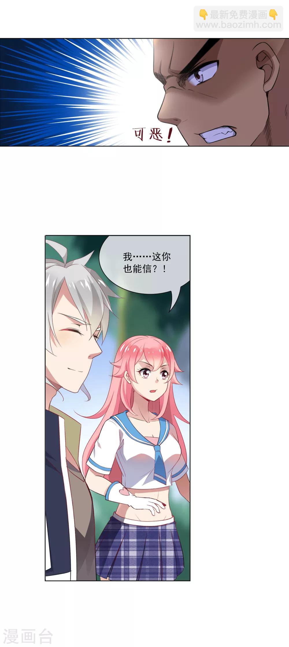 第88话 放虎归山-第89话
