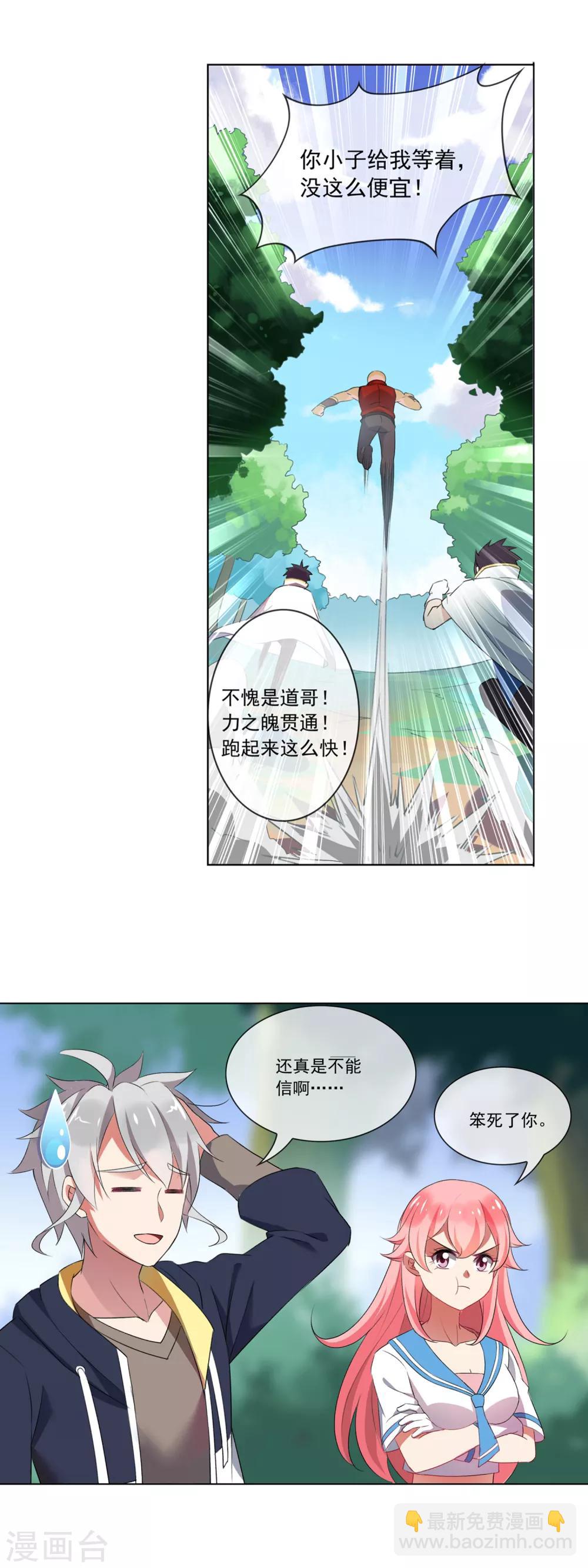 第88话 放虎归山-第89话