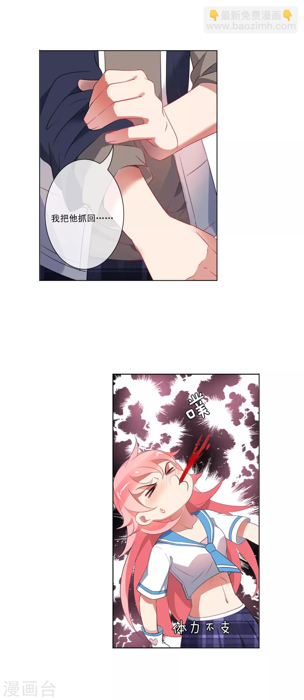 第88话 放虎归山-第89话