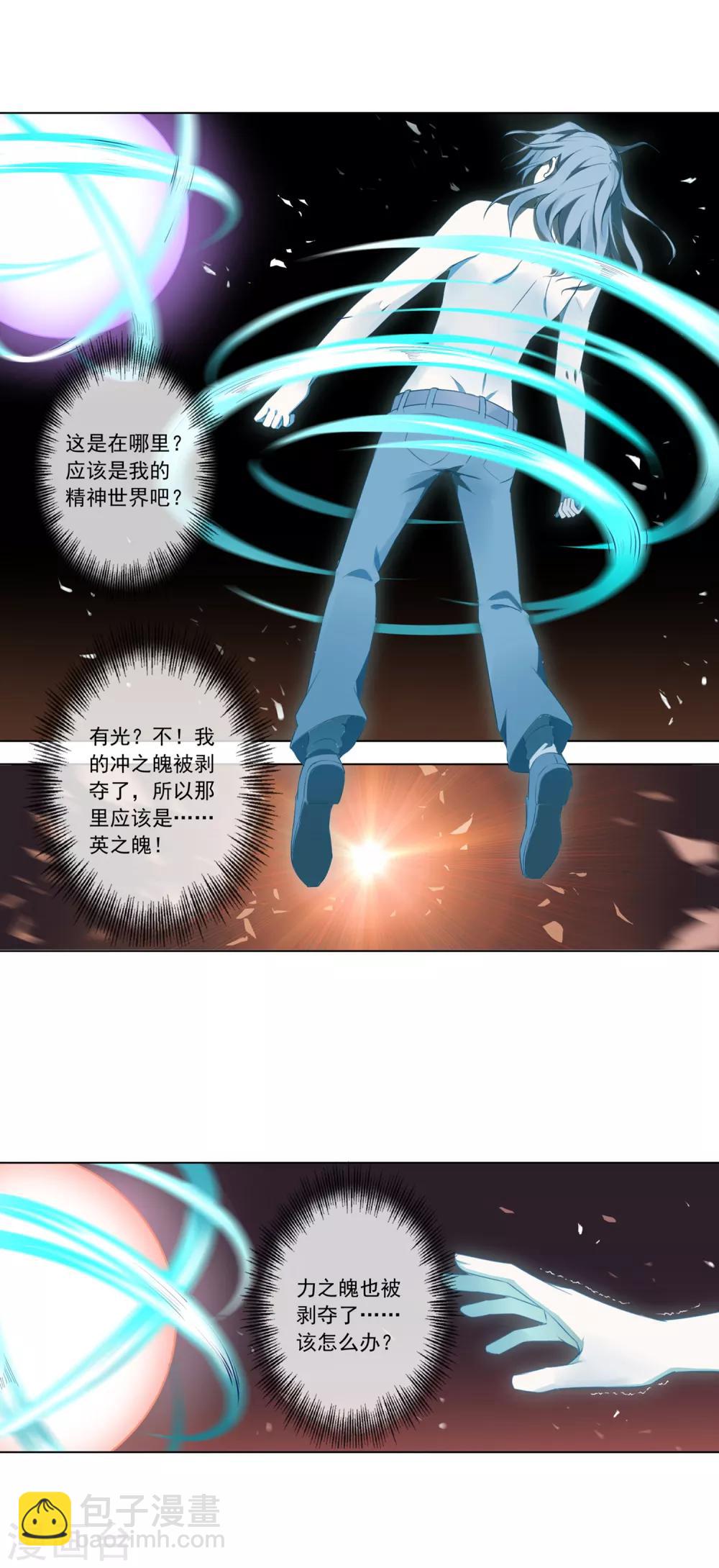 第90话 虐打-第91话