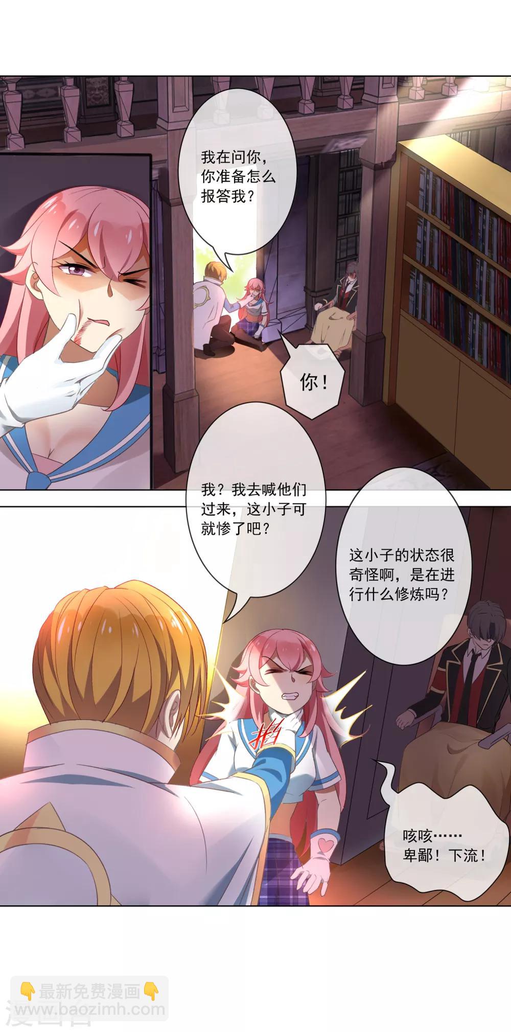 第90话 虐打-第91话