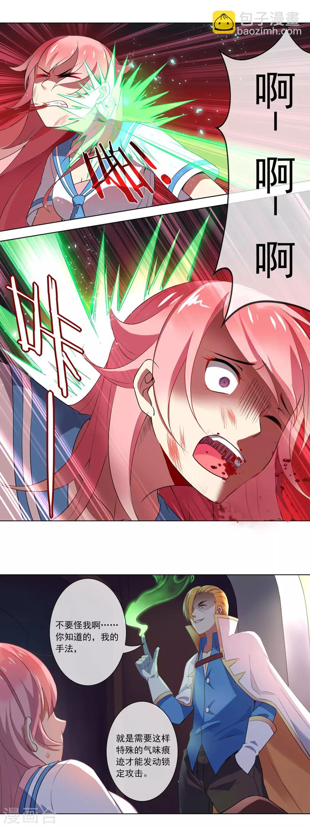 第90话 虐打-第91话