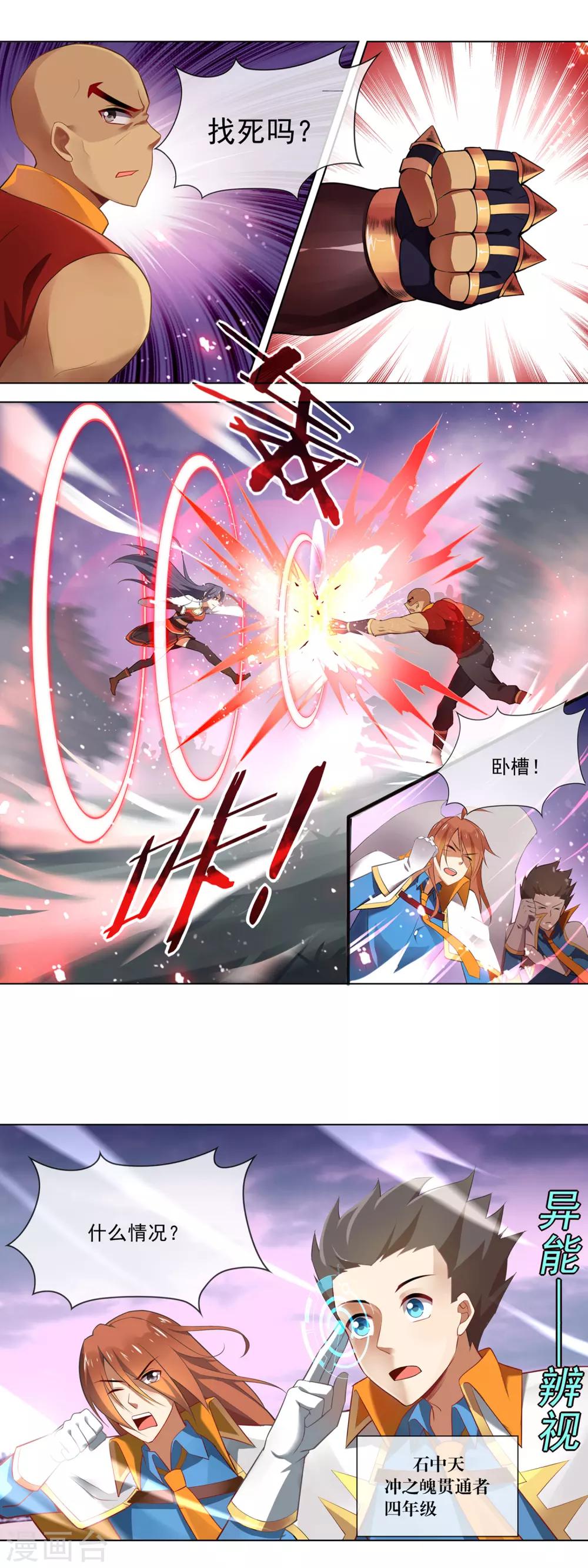 第94话 救兵-第95话