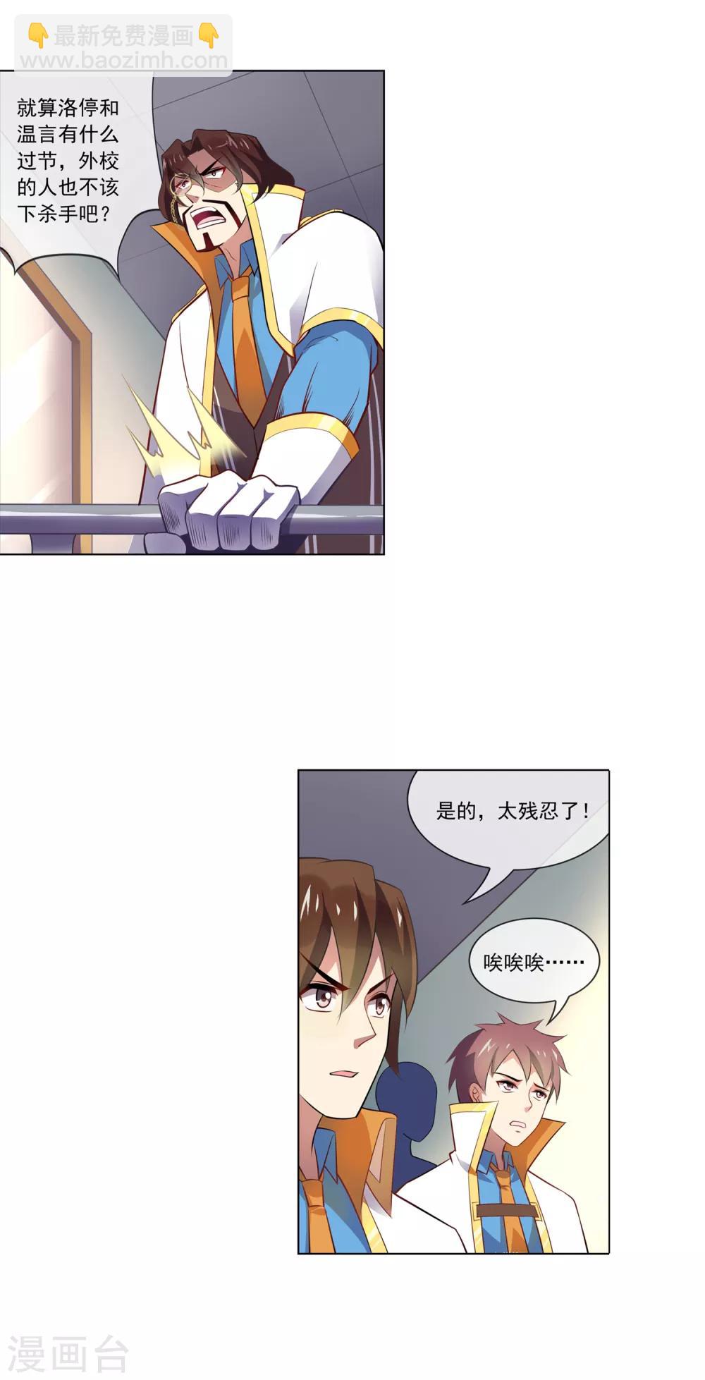 第98话 会议-第99话