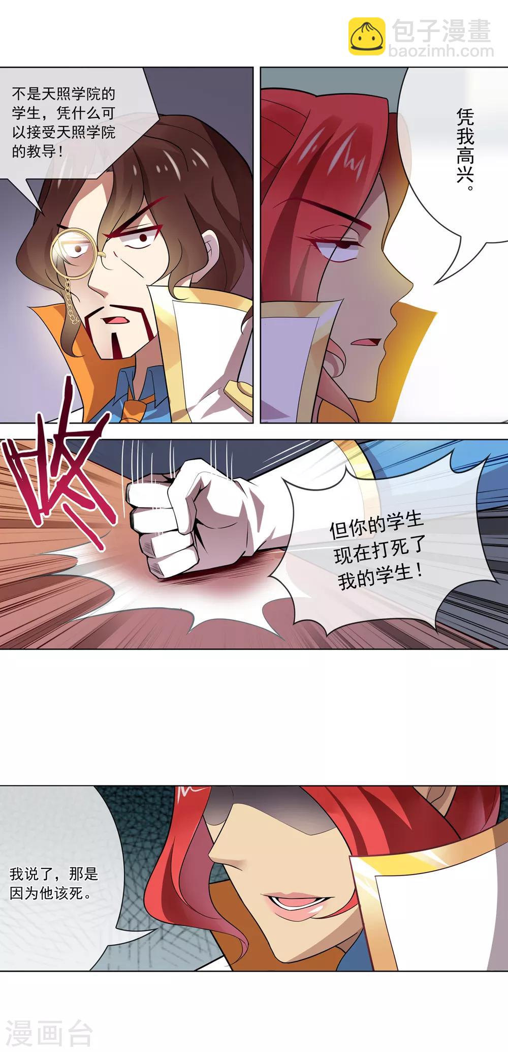 第98话 会议-第99话