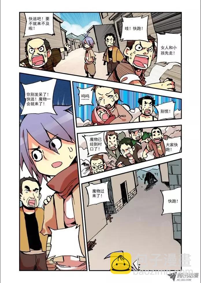 🍣天星之子 第1集 疑惑 第11页
