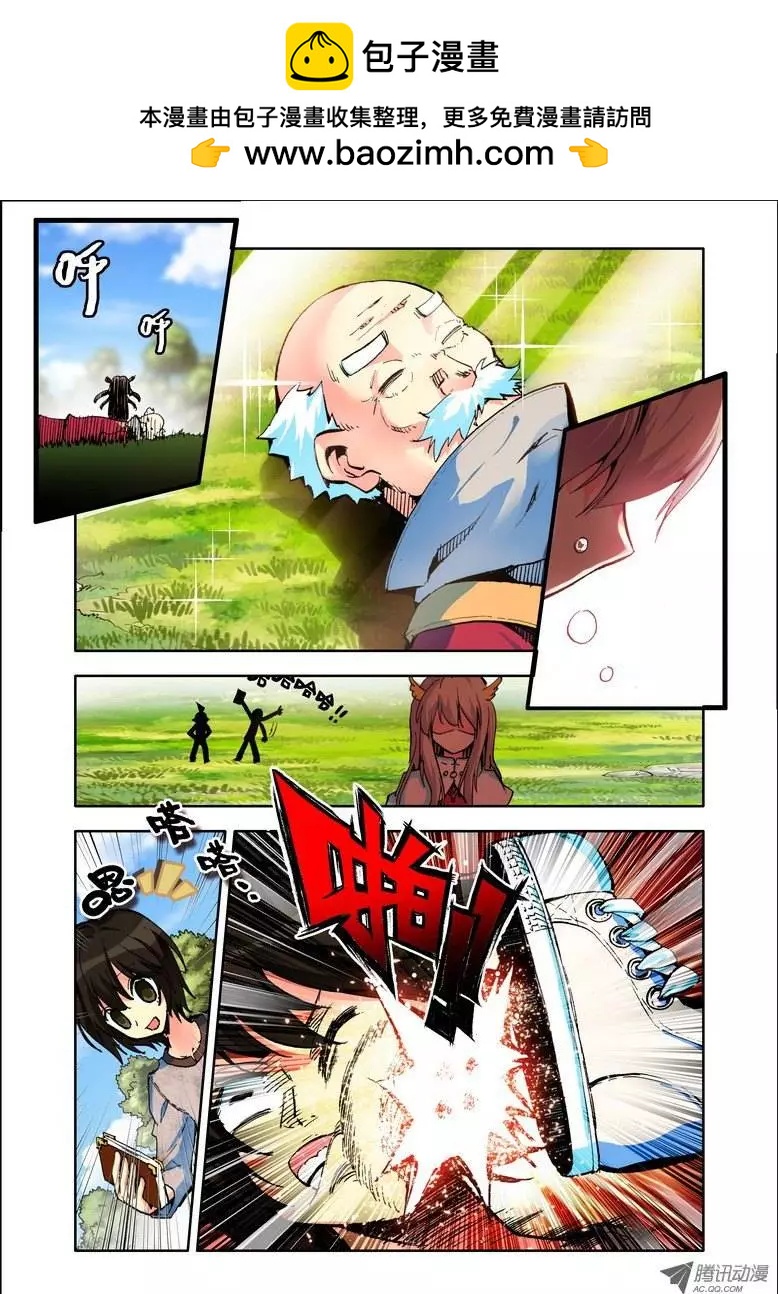 🍣天星之子 第90集 旅行日记 第2页