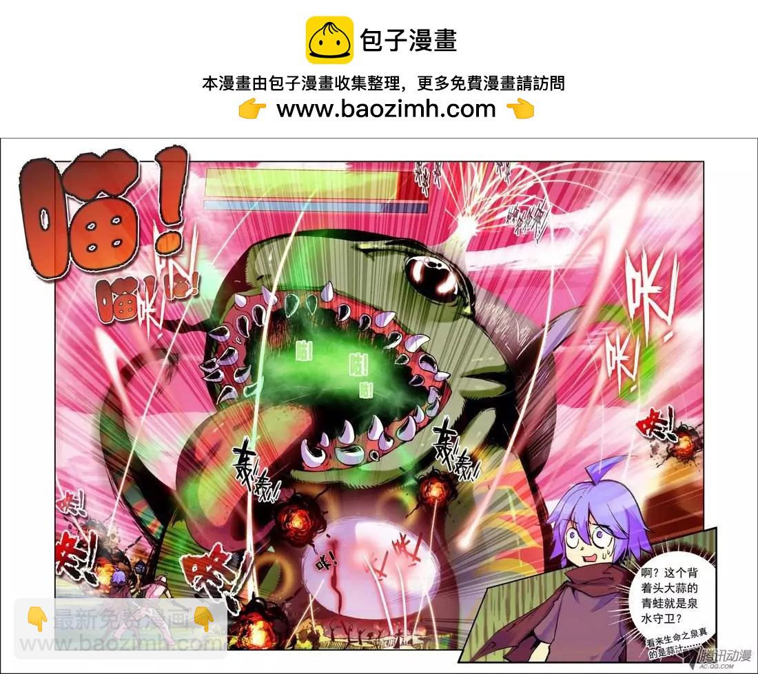 🍣天星之子 第92集 女主角 第16页