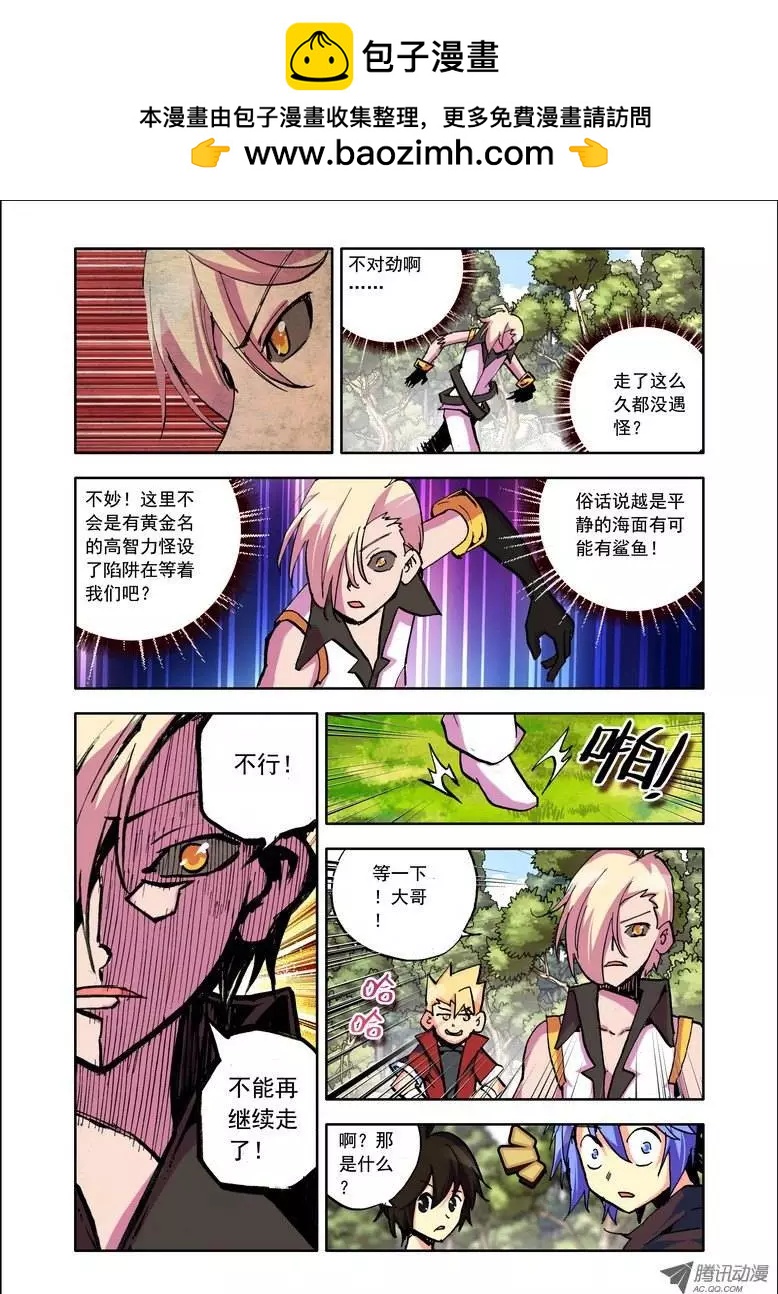 🍣天星之子 第92集 女主角 第2页
