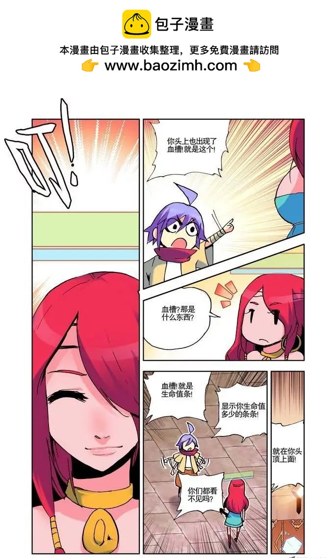🍣天星之子 第10集 主角大能 第2页