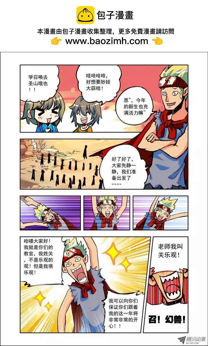 🍣天星之子 第96集 小琪 第7页