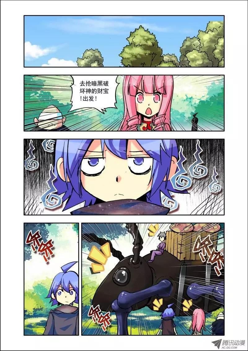 🍣天星之子 第101集 哥布林村 第6页