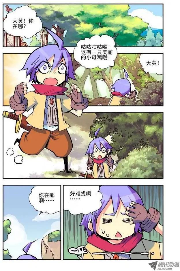 🍣天星之子 第13集 新手任务 第10页